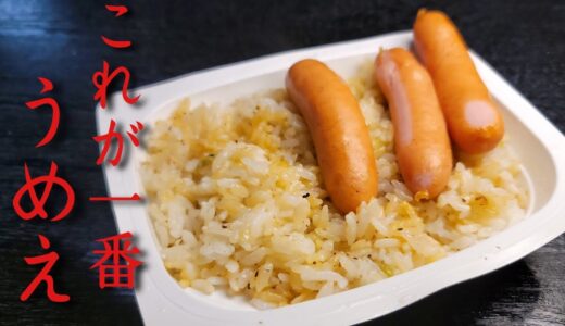 これが世界一うめえ。見た目最悪、味最高。【虚無ガーリックライス】料理研究家リュウジのバズレシピ